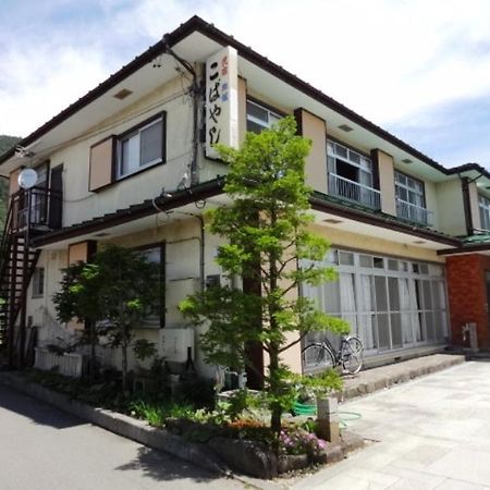 Minshuku Kobayashi Hotell Narusawa Exteriör bild